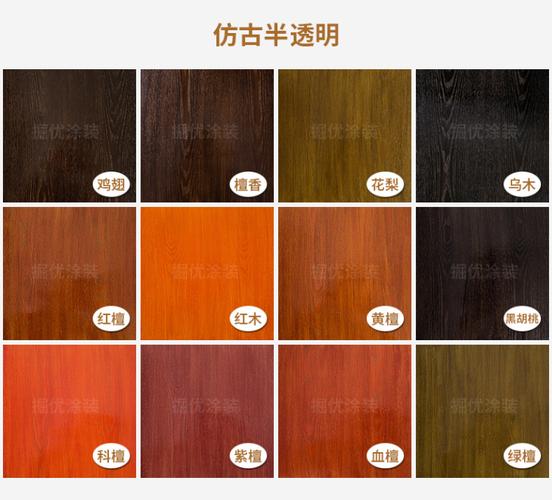 胡桃木色红木油漆茶几橱柜家具翻新漆清漆 橡木色(实色漆) 0-1l【图片